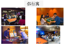 侣行家公寓旗下长租品牌侣行寓 租房也有歌和远方