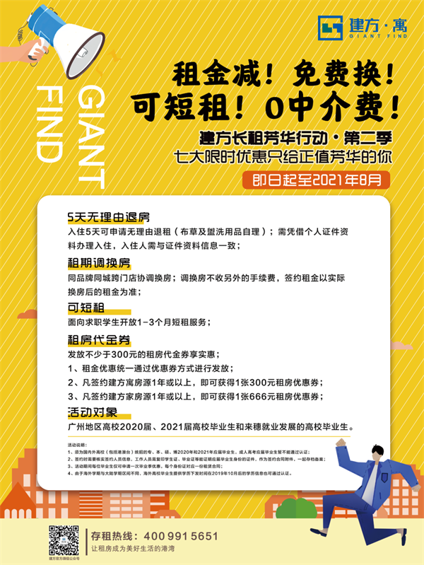 微信图片_20210729093140.png