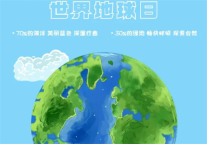 世界地球日 | 什么是快乐星球？现在就带你研究