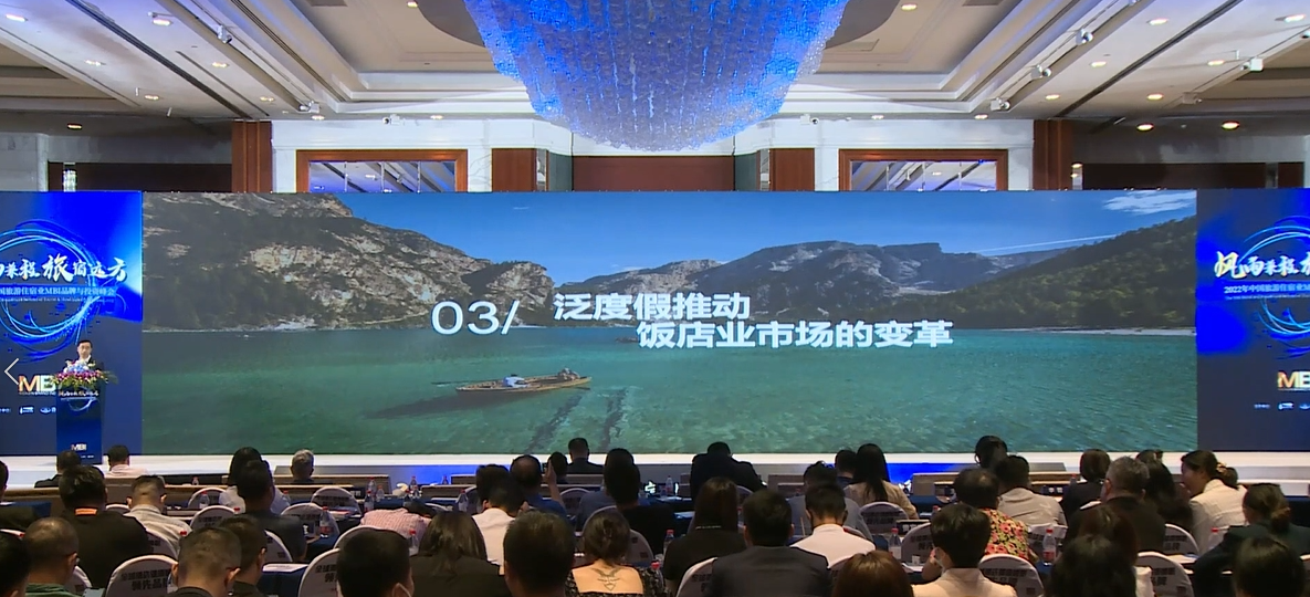 君澜酒店总裁王建平：旅游要素独立化成为消费表达新特征