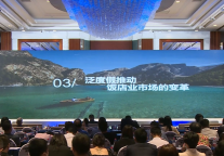 君澜酒店总裁王建平：旅游要素独立化成为消费表达新特征