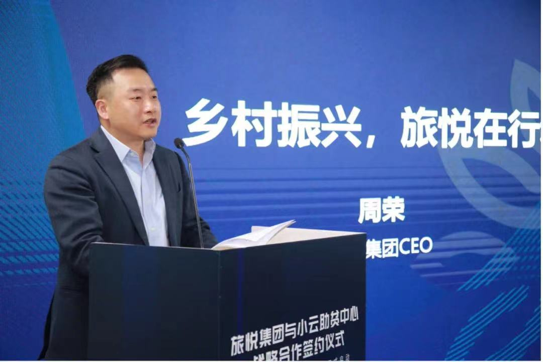 携程旅悦集团的乡村振兴“成绩单”