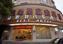 吃海鲜，拍美照，住锐思特酒店霞浦店