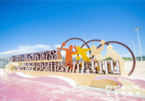 雅阁酒店集团|来雅阁度假酒店，玩转平潭沙滩骑行运动