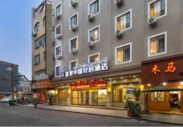 途客中国轻居酒店苍南望鹤路店