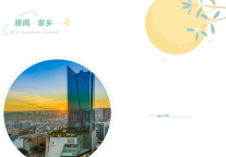 雅阁酒店集团|弥勒巨人雅阁酒店，双节同庆礼遇将至