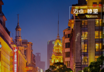 香港高端酒店，狂奔94年慢下来了？｜瞭望010期