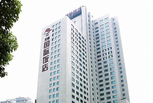 无锡国际饭店拟于5月30日起停业装修