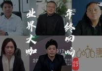 构建美好租住生活，让行业总能回响不息、激荡向前