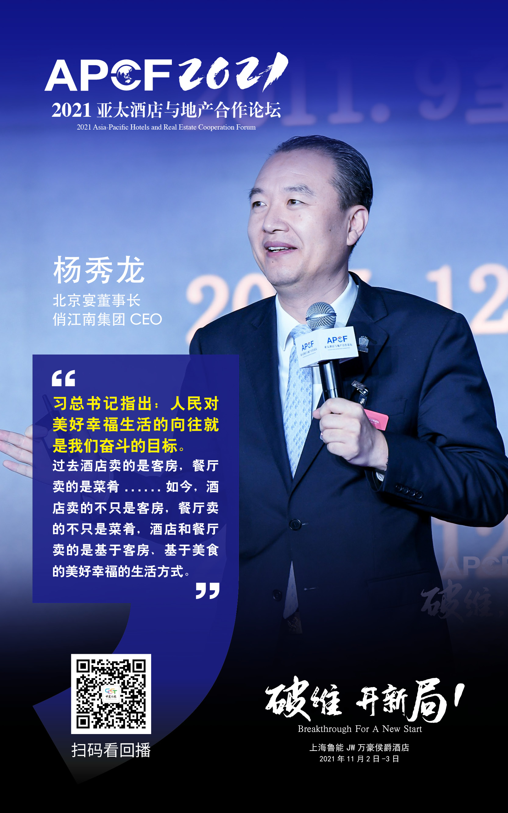 金句海报竖5.jpg