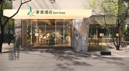 荟语酒店￨把园林搬进大堂、工作区有树、入口放满鲜花…未来酒店空间会如何？