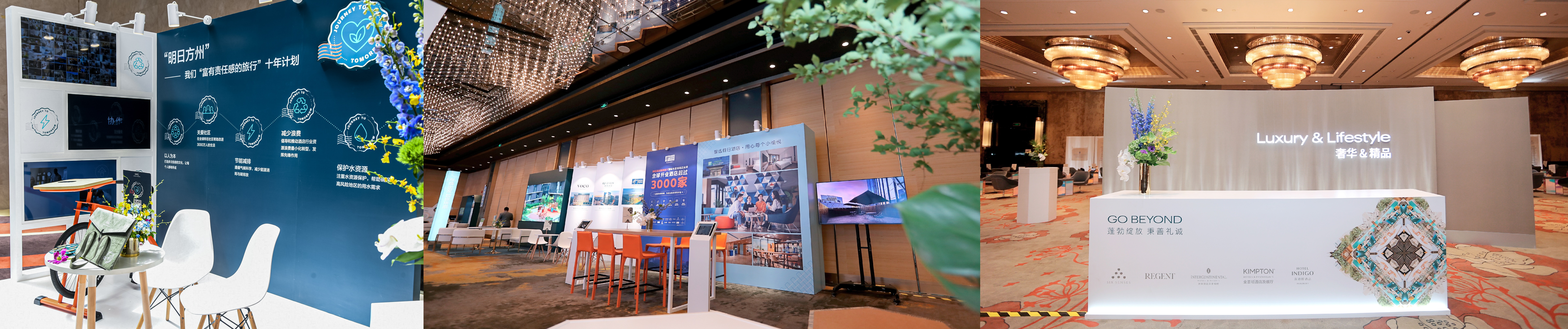 洲际酒店集团以多元投资举措加码增长引擎持续引领商旅市场蓬勃发展