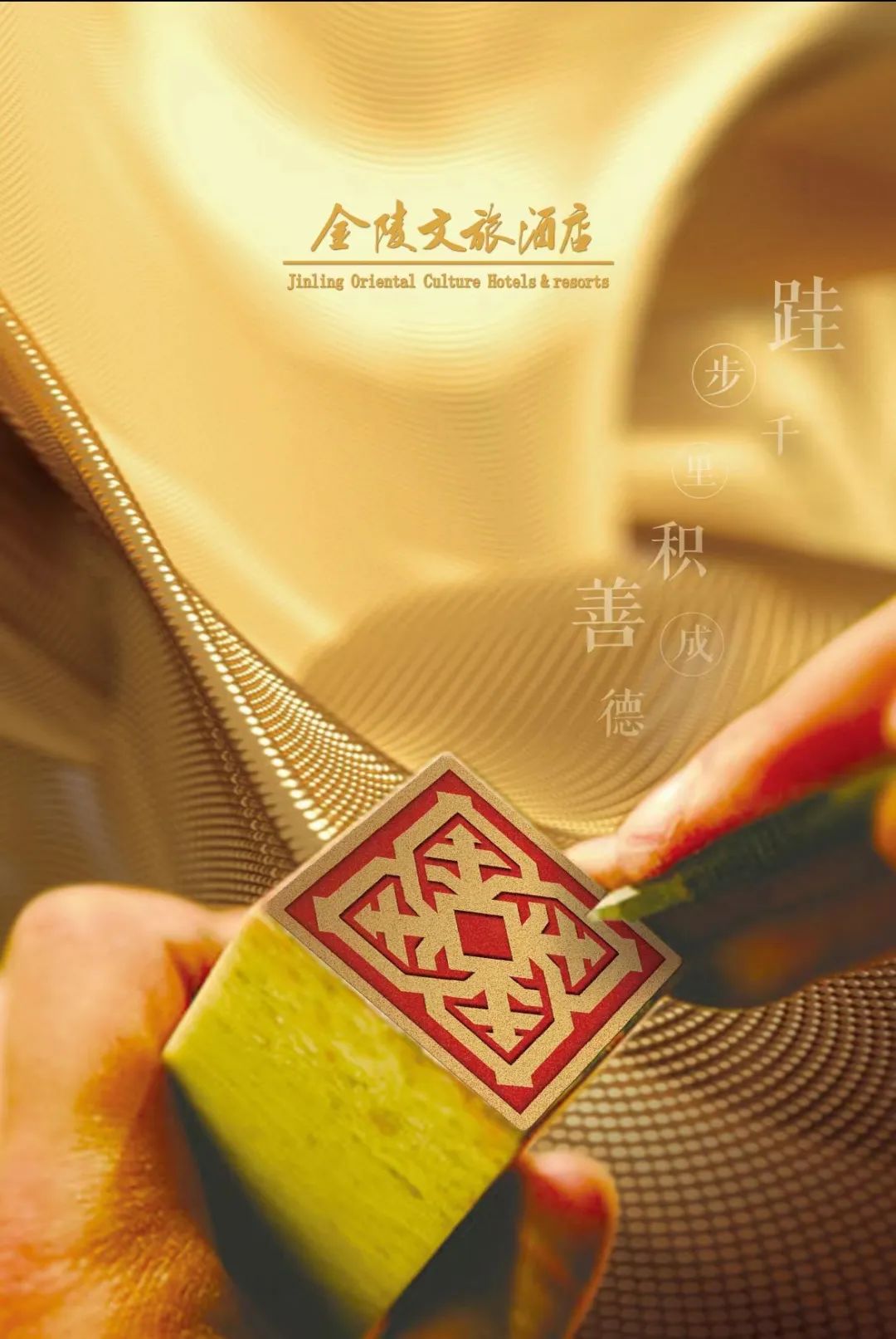 文旅互鉴 乘势而行|2023年金陵文旅酒店管理公司总经理座谈会顺利召开