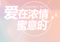 烟台天马雅阁公寓邀您浪漫相随，感恩相伴