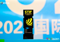 创富港斩获第二届STIF国际科创节“2021年度数字化创新典范”