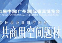 趋势引领！公共商用空间题材展现多维发展格局