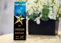 雅阁酒店集团连续五年荣膺“旅游服务业最佳雇主”奖