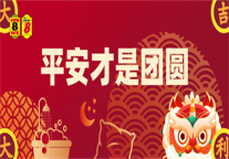 回家，过年的好办法？