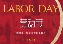 致敬每一位奋斗中的书香人