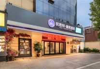 随易住锐思特酒店温州鹿城店，流连驻足之选