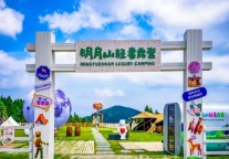 明月山荣获第十三届虎啸奖