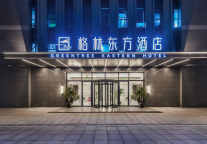 入住格林东方酒店，从容行走雾都重庆