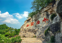 水泊梁山景区“好汉令”上架即售馨