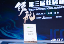 奥克伍德碧轩入选领航·住房租赁产业国际论坛『服务式公寓Top10』