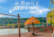 雅阁酒店集团 | 这个假期一起收录春天的小美好