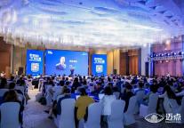 500+人参会 20w+次观看 用数智推动酒店行业变革，“供”创共赢！