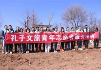 青年在行动 | 济宁孔子文化旅游集团开展植树节旅游惠民青年志愿者服务活动