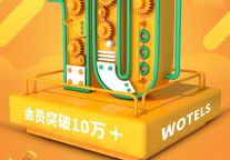 持续增长 | 万澳会会员突破10W+