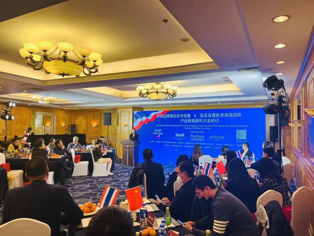 行业活动 | 2023“泰国品牌酒店在华发展·疫后直客赴泰商旅趋势”主题“魔席”沙龙活动圆满闭幕
