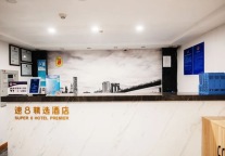 速8精选酒店北京顺义石门店开业丨原价220 限时特价140