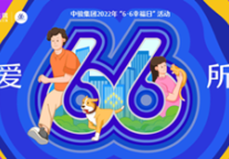 6·6幸福日 | 方隅公寓惊喜抢先剧透