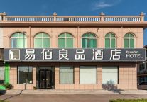 新店开业，易佰酒店系易佰良品酒店平度市南村海信工业园店