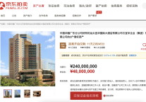 起拍价2.4亿，汕头国际大酒店债权将被拍卖！