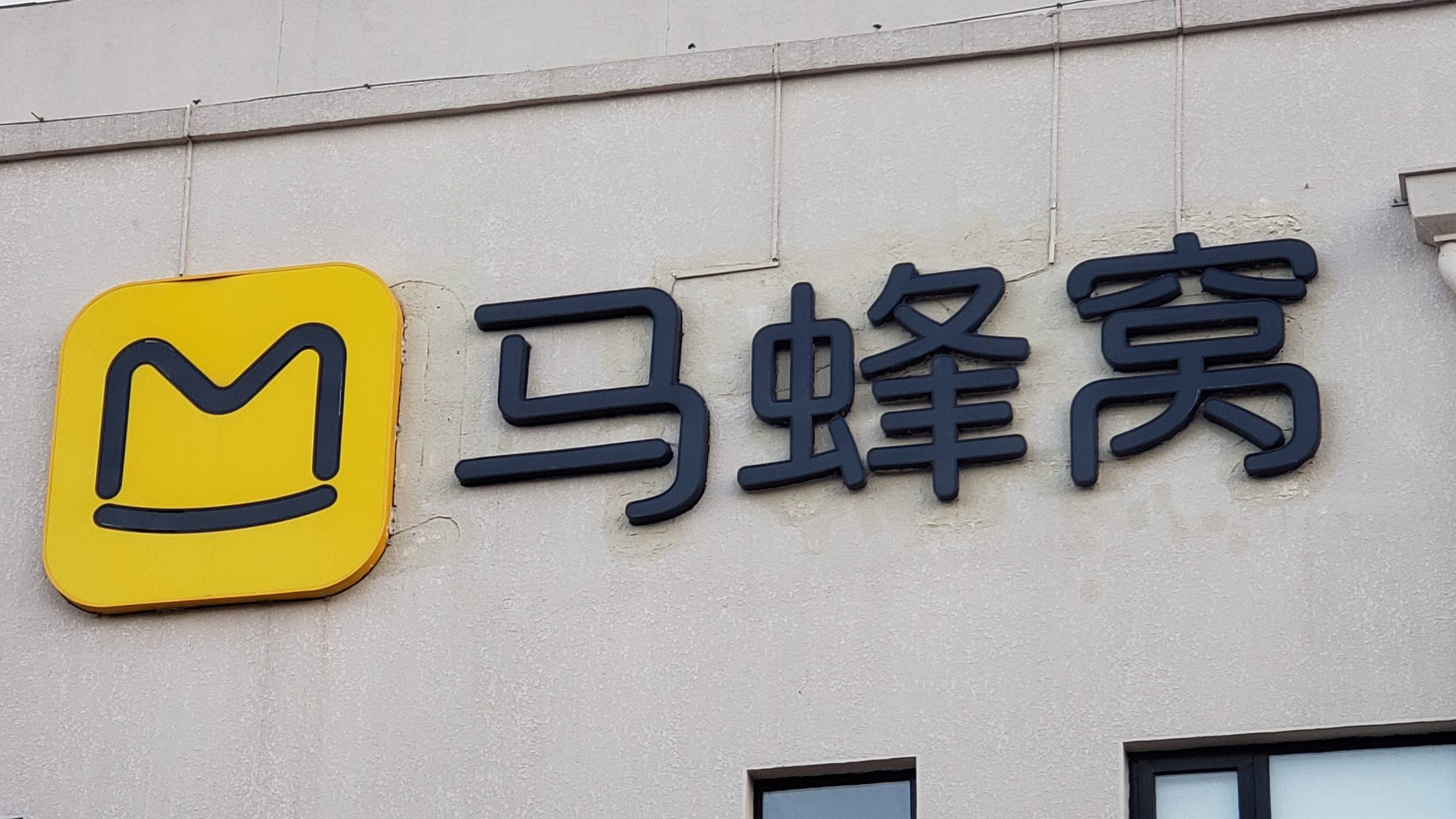 马蜂窝宣布完成新一轮融资