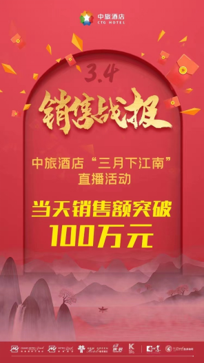 中旅酒店即将再次火热开播 - 副本519.png