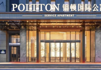 铂顿国际公寓邂逅南粤古乡，探索人文三绝