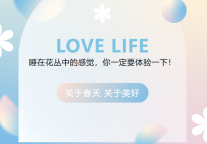 雅阁酒店集团|巅峰品质，体验睡在花丛中的感觉