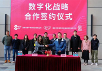 创富港推出数字化产品及服务，助力中小企业数字化转型