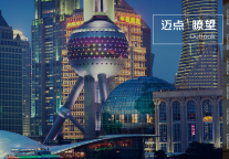 魔都92年，国际高端酒店全面“入侵”大上海|瞭望005期