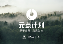 环保+助学+公益，潮漫酒店和ZMAX HOTELS一直在行动