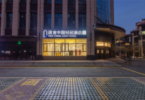 下榻途客中国酒店系途客中国轻居酒店定西万达店，一起读定西