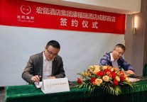 成都迎新中端酒店品牌，康福瑞连锁酒店成功签约