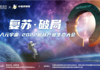 易宝支付2022航旅产业生态大会定档7月27日，重磅嘉宾齐聚元宇宙会场