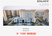 雅阁酒店集团|泰合卓凡雅阁酒店，特惠房来袭