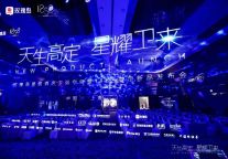 天生高定 星耀卫来 | 玫瑰岛星级酒店卫浴空间暨1858高定新品发布会盛大举行