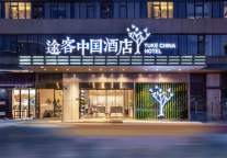 加盟酒店看中哪些点？途客中国酒店教你注意事项